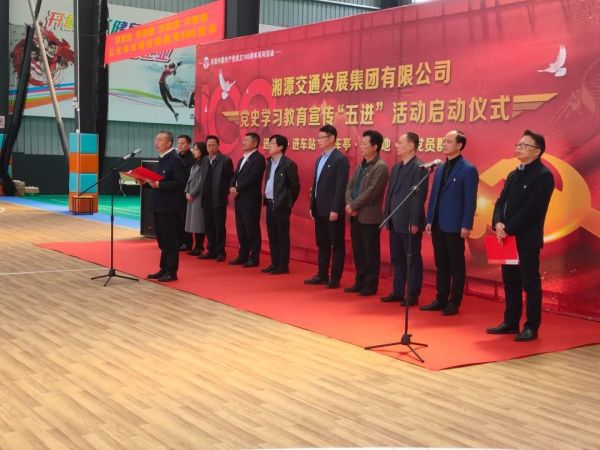 湘潭交發(fā)集團黨史學(xué)習(xí)教育宣傳“五進(jìn)”活動正式啟動！