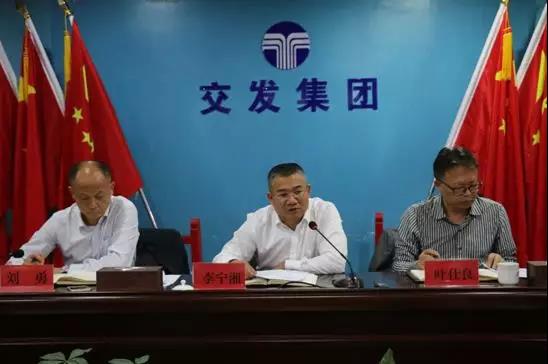 搶抓實干、奮戰(zhàn)七十天！交發(fā)集團召開項目建設(shè)動員大會！