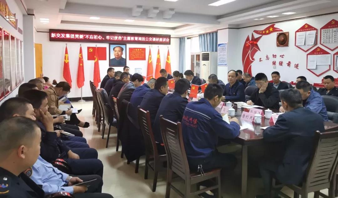 李寧湘到湘運公交開展“不忘初心、牢記使命”主題教育