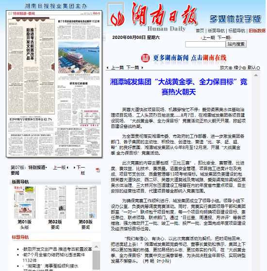 微信圖片_20200812105255