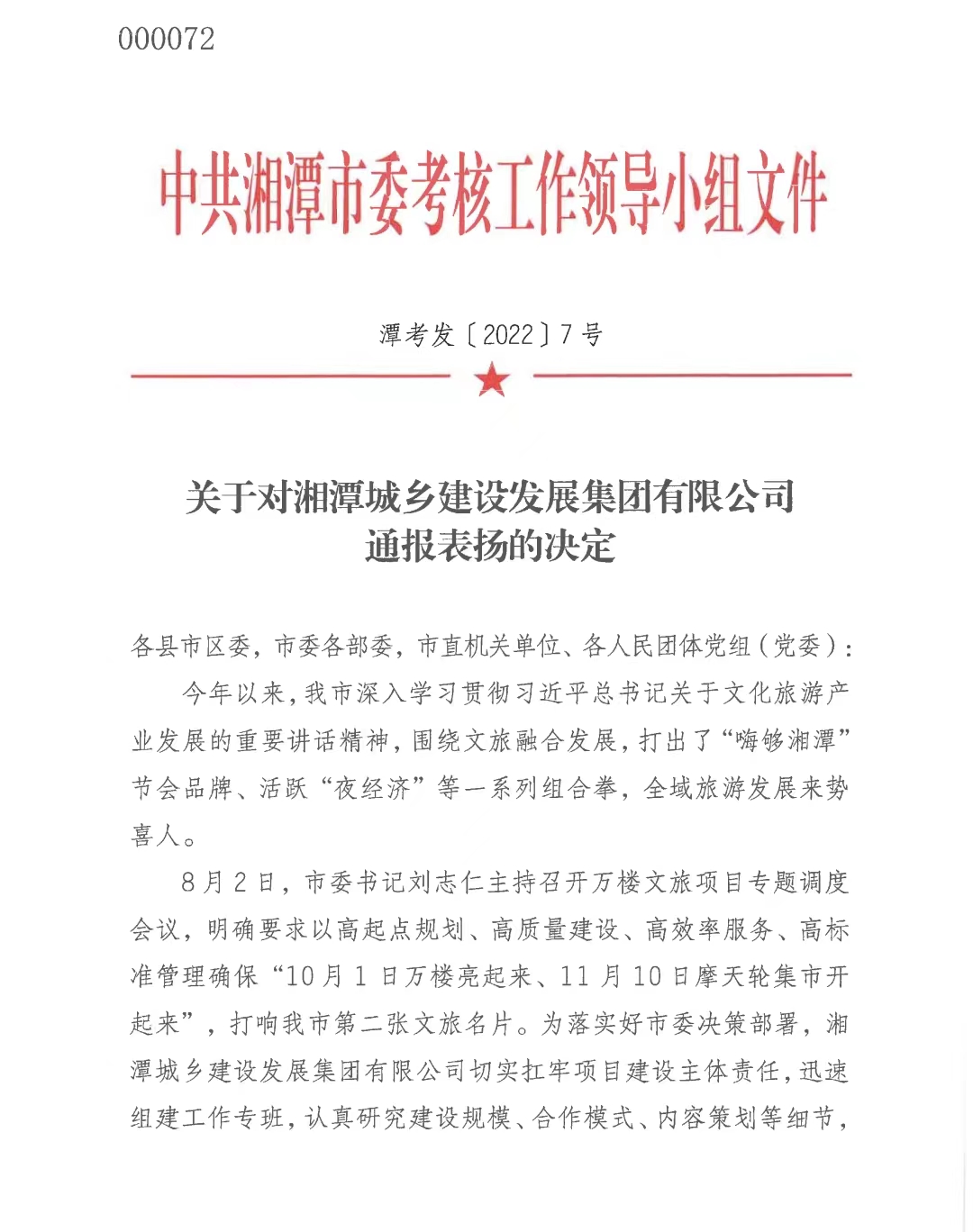 微信圖片_20221009093648.jpg