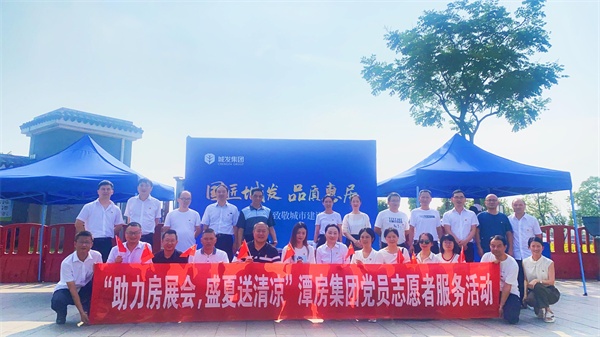 助力房展會(huì)，盛夏送清涼照片.jpg
