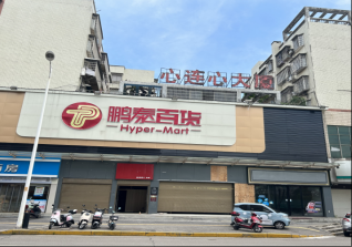 原寶塔路心連心